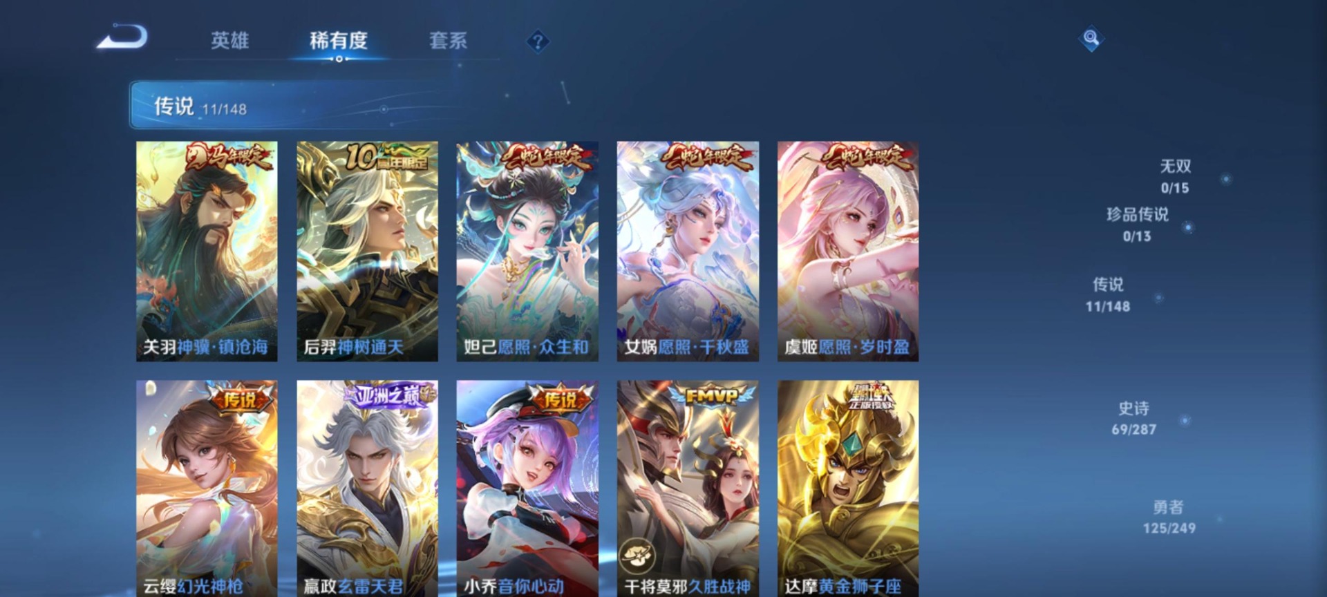 WZQM4556251王者荣耀账号详情图10 WZQM4556251王者荣耀账号详情图10