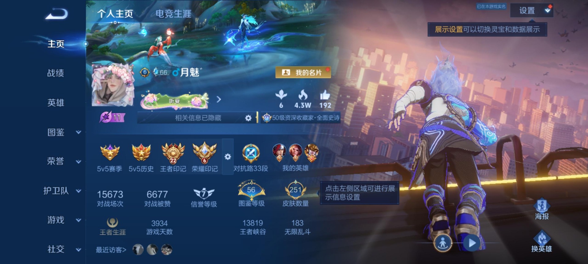 WZQM4556251王者荣耀账号详情图14 WZQM4556251王者荣耀账号详情图14