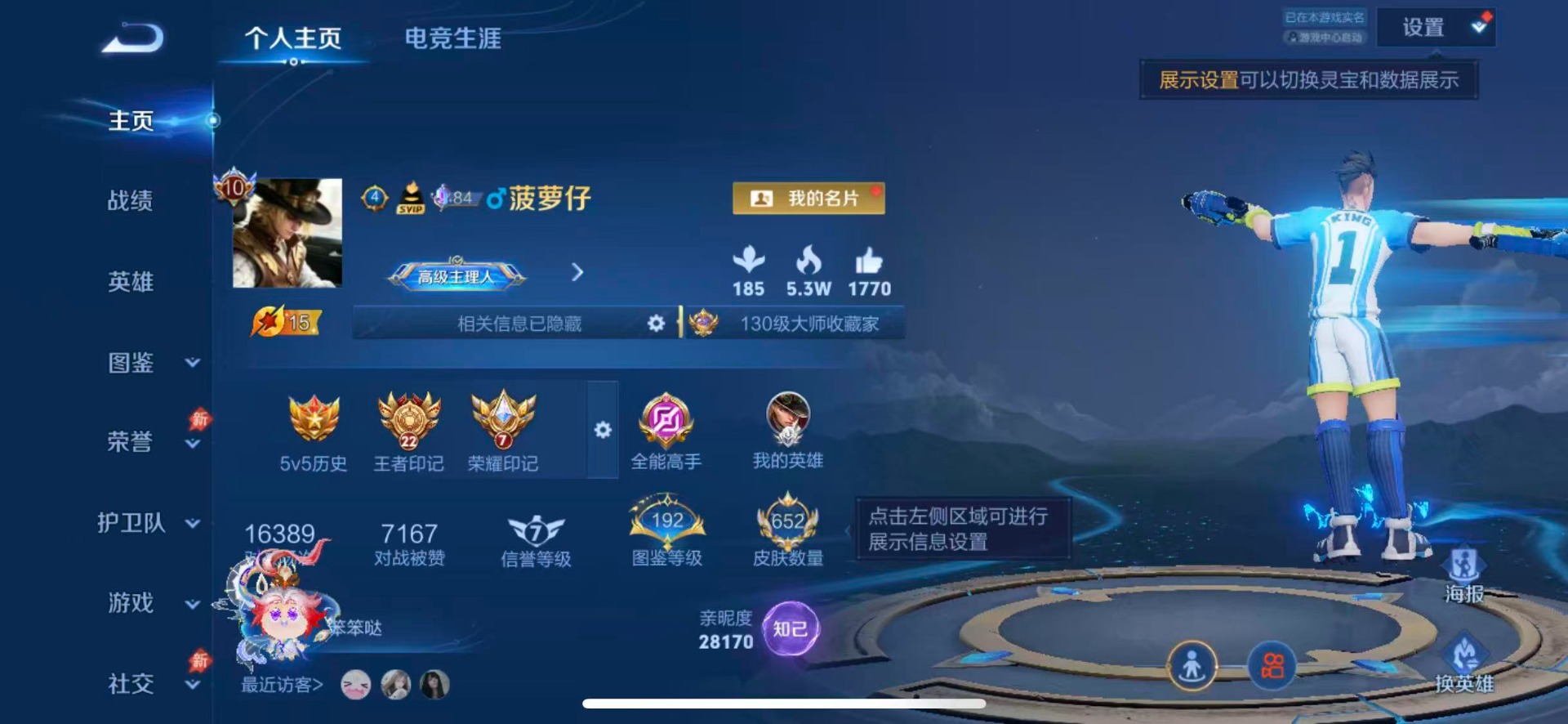 WZQM4556276王者荣耀账号详情图6 WZQM4556276王者荣耀账号详情图6