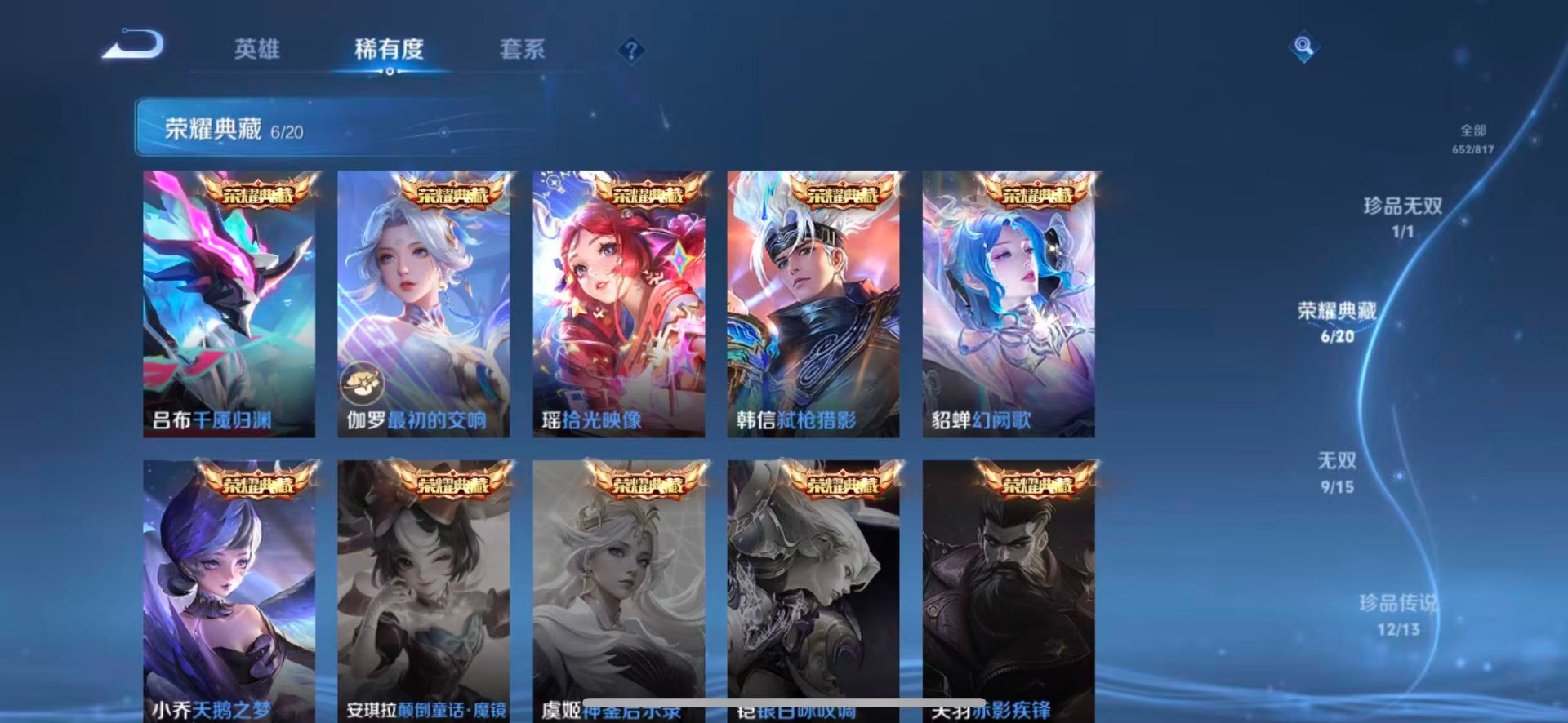 WZQM4556276王者荣耀账号详情图10 WZQM4556276王者荣耀账号详情图10