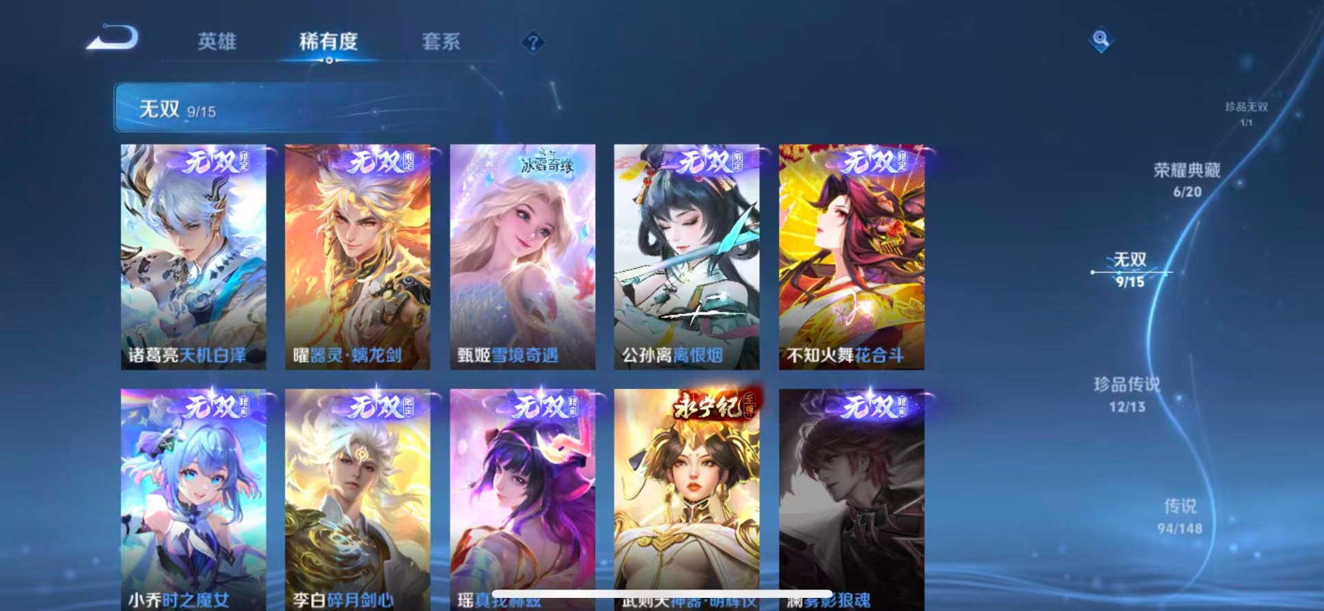 WZQM4556276王者荣耀账号详情图11 WZQM4556276王者荣耀账号详情图11
