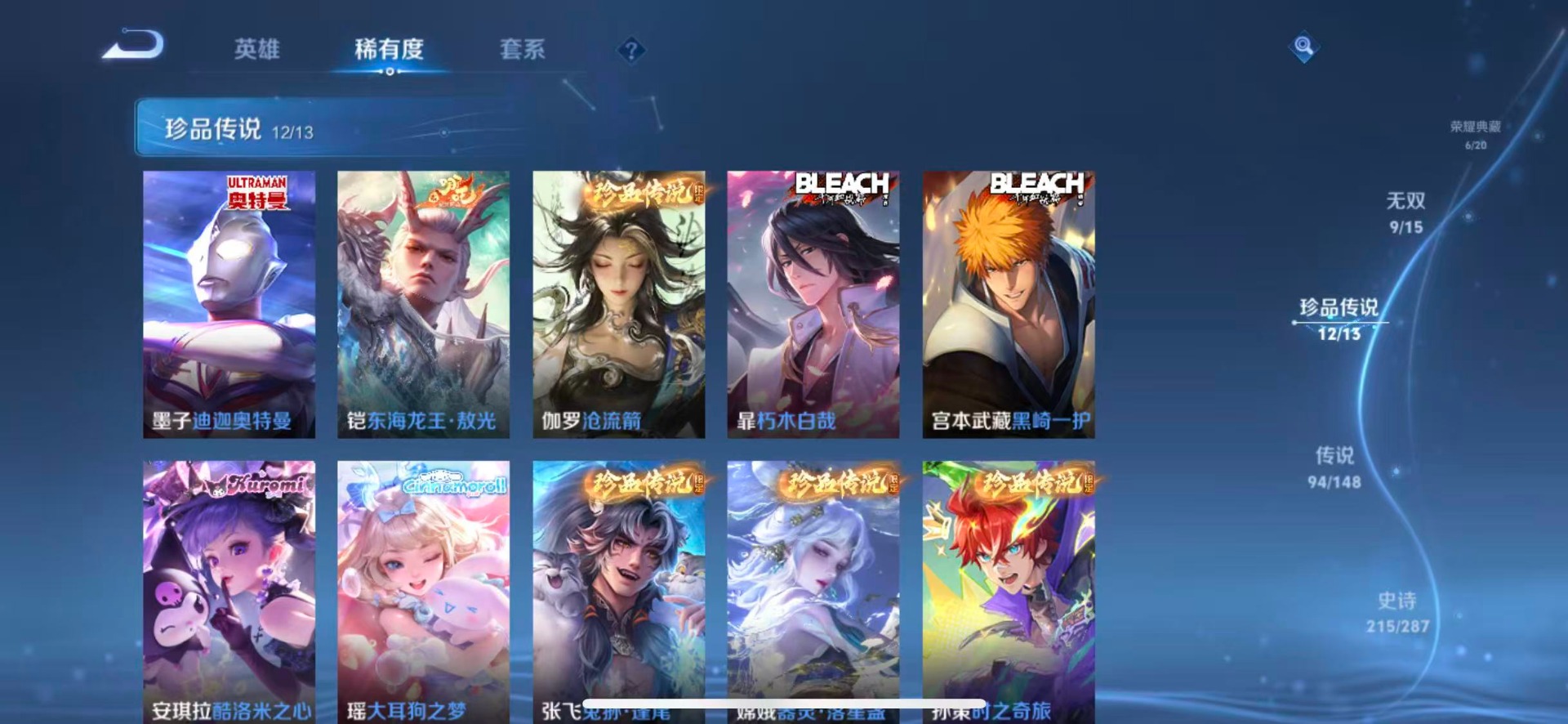 WZQM4556276王者荣耀账号详情图12 WZQM4556276王者荣耀账号详情图12