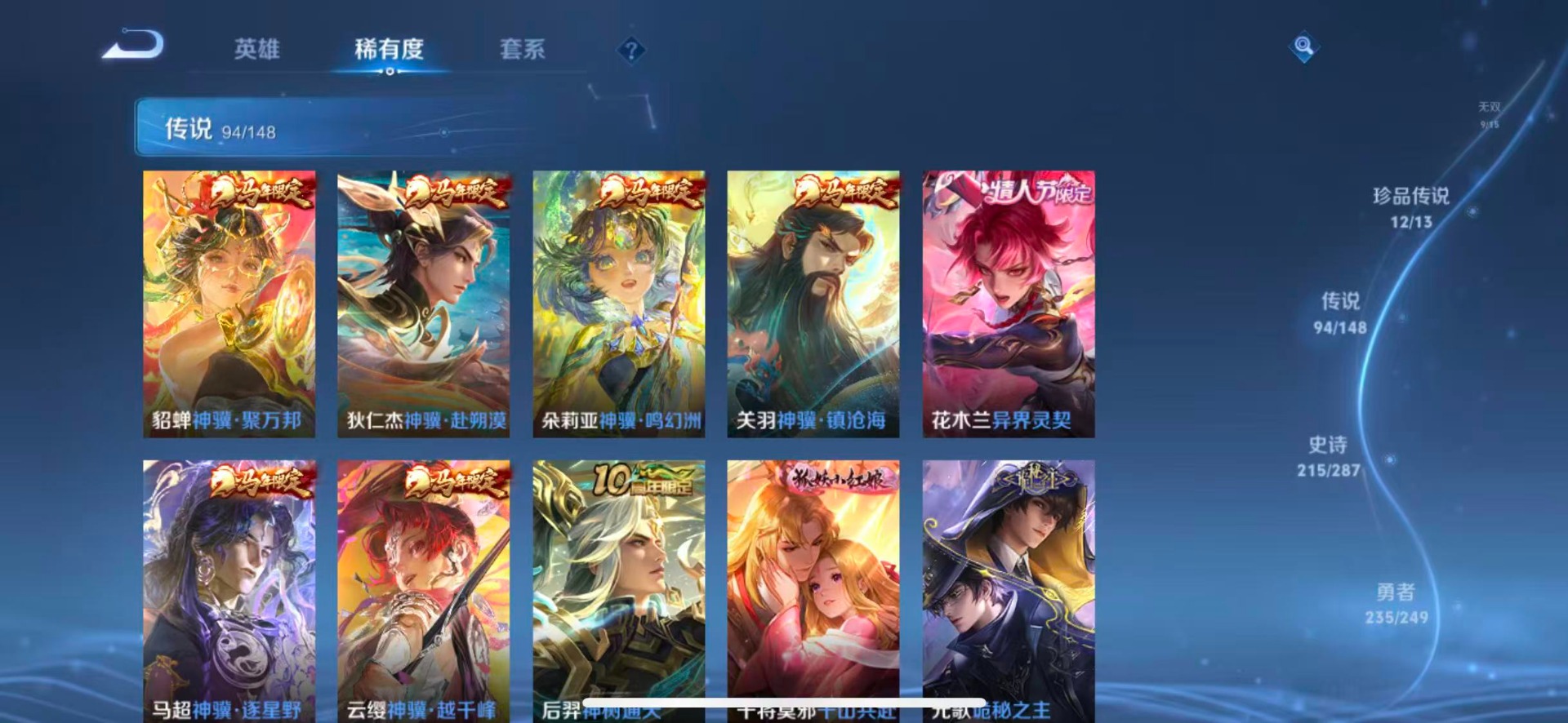 WZQM4556276王者荣耀账号详情图14 WZQM4556276王者荣耀账号详情图14