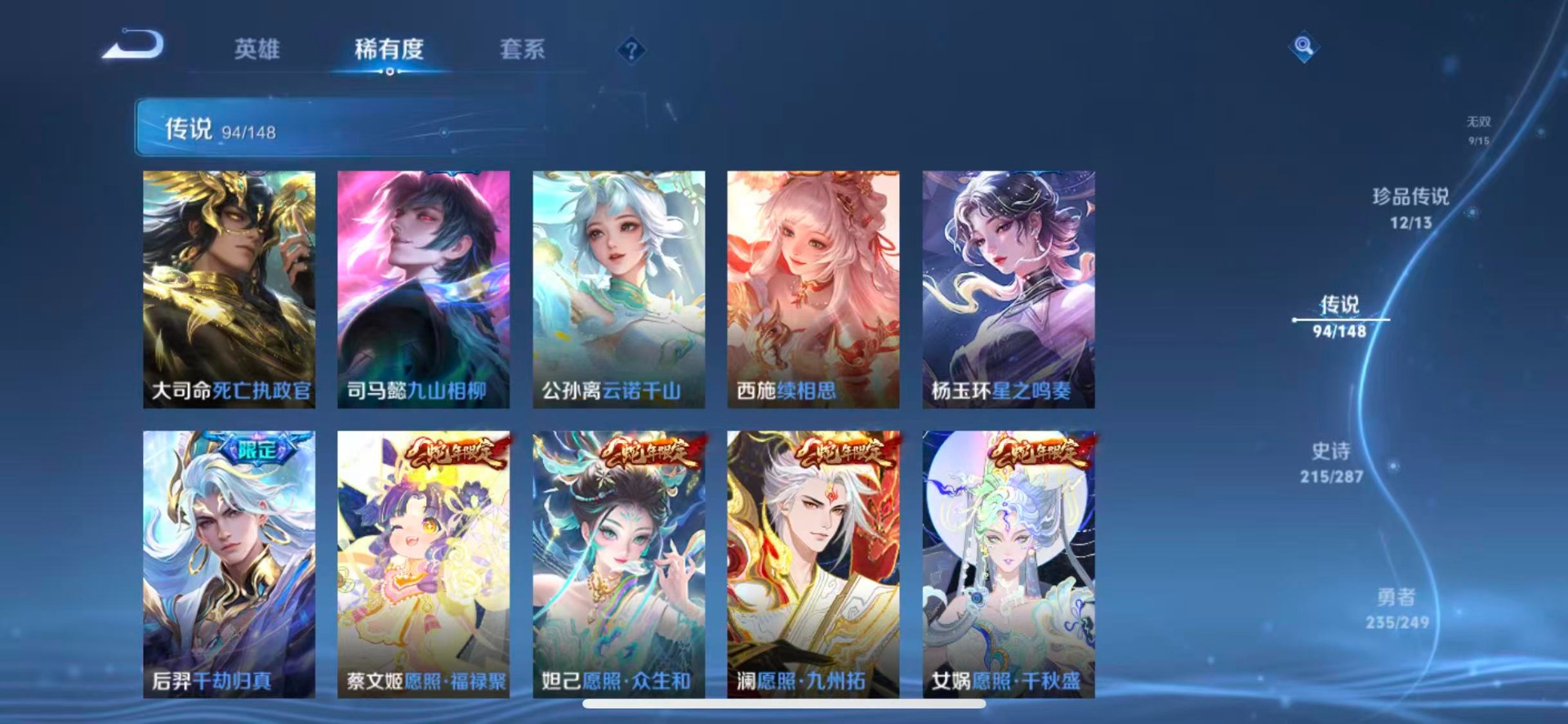 WZQM4556276王者荣耀账号详情图15 WZQM4556276王者荣耀账号详情图15