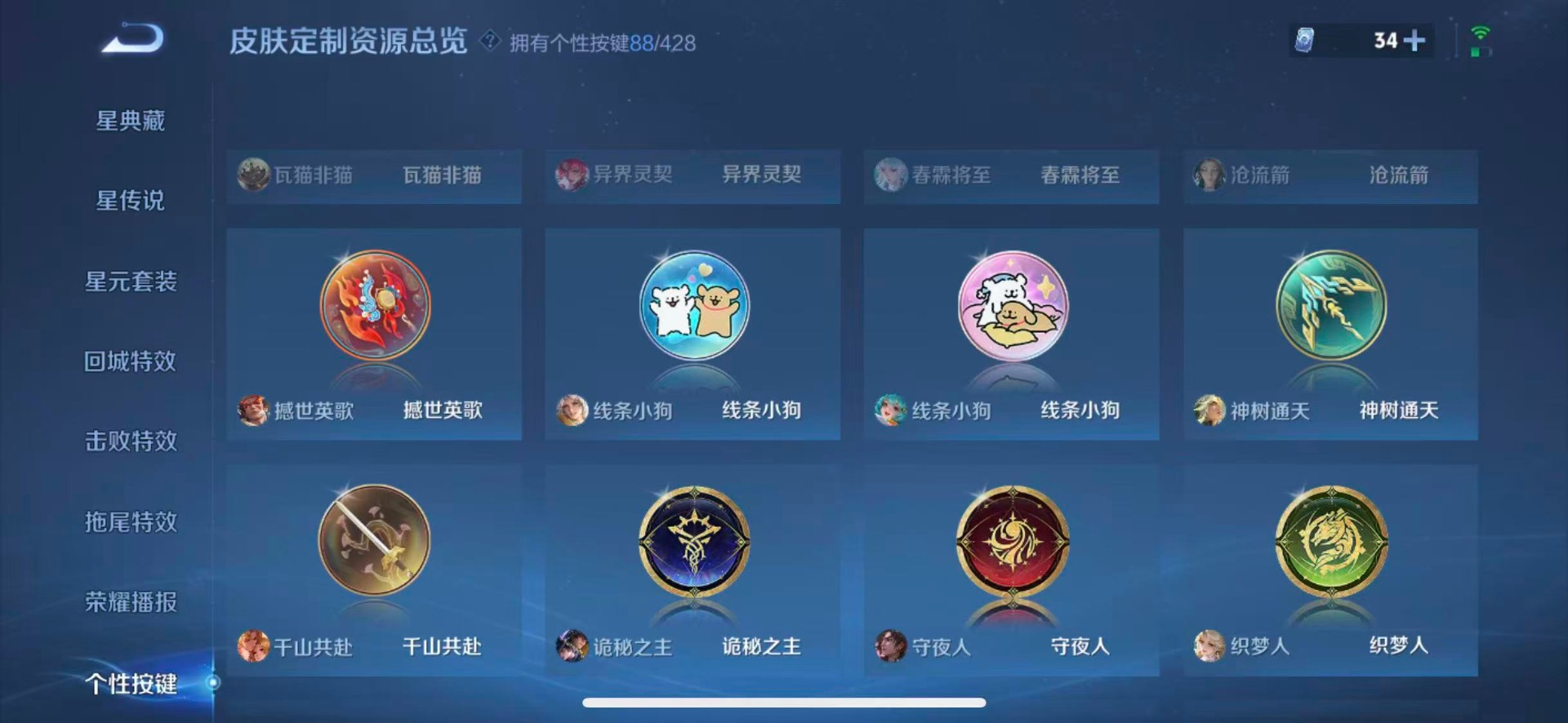 WZQM4556276王者荣耀账号详情图22 WZQM4556276王者荣耀账号详情图22