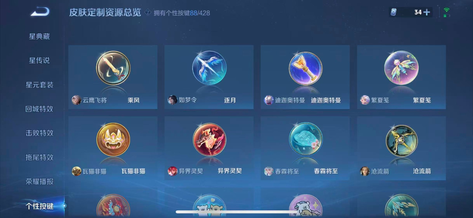 WZQM4556276王者荣耀账号详情图21 WZQM4556276王者荣耀账号详情图21