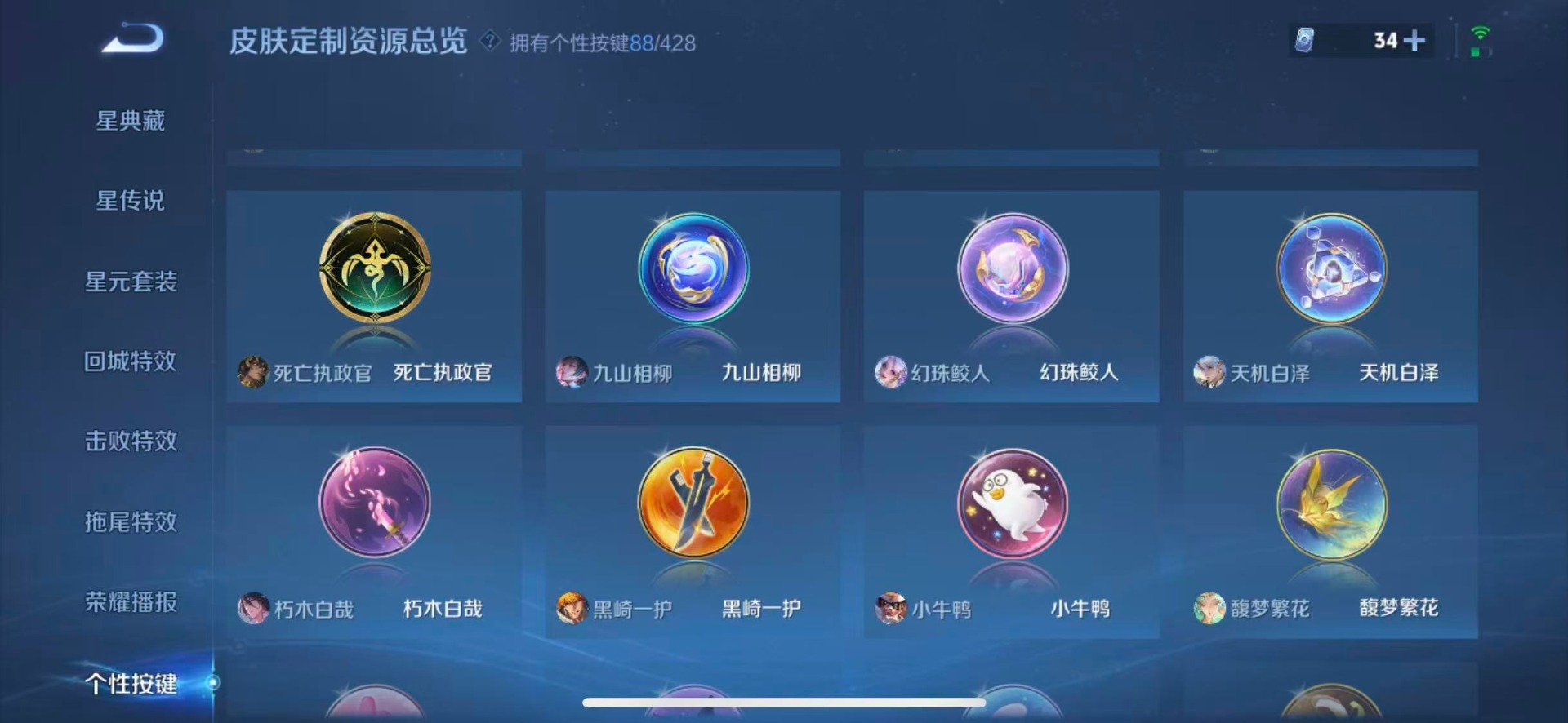 WZQM4556276王者荣耀账号详情图23 WZQM4556276王者荣耀账号详情图23