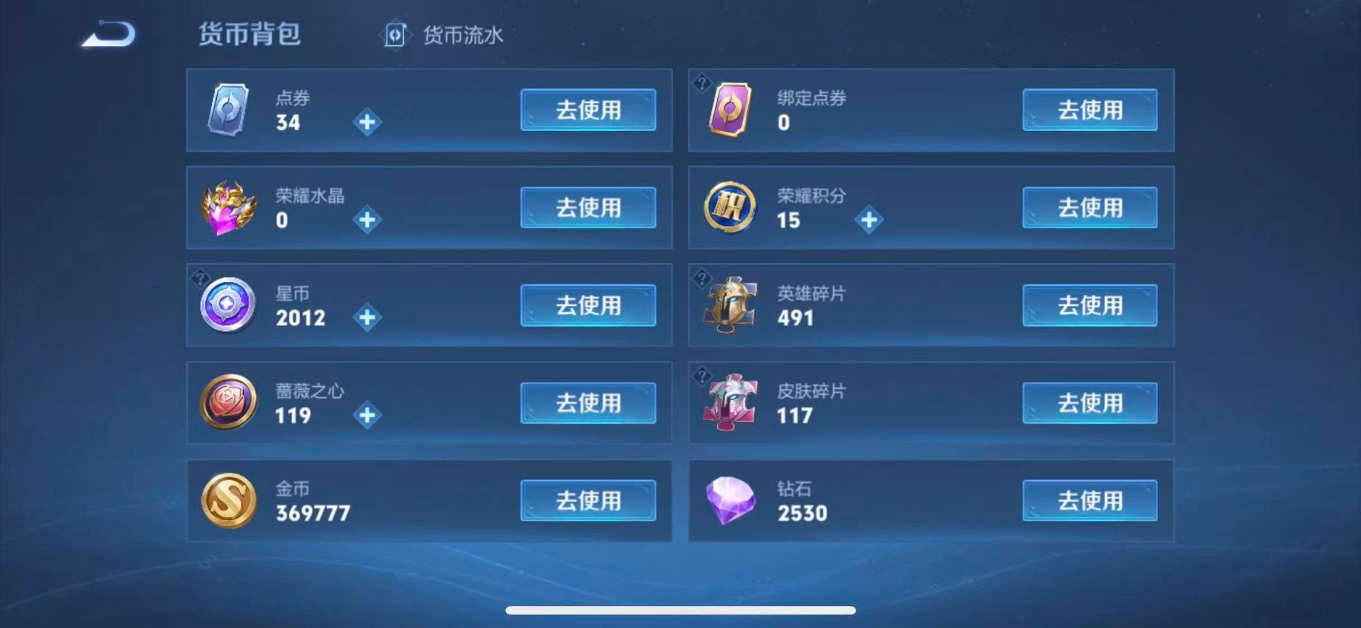WZQM4556276王者荣耀账号详情图25 WZQM4556276王者荣耀账号详情图25