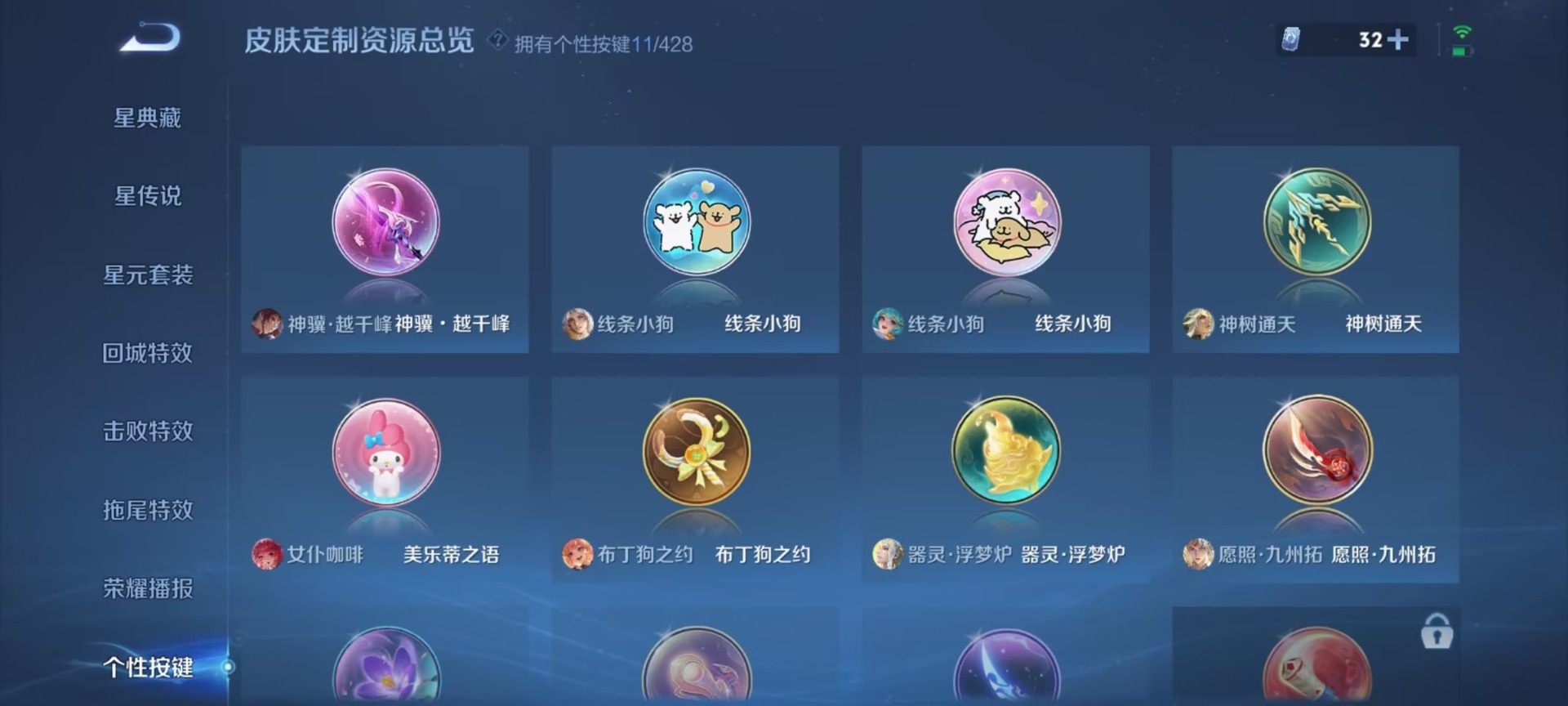 WZMMN4682023王者荣耀账号详情图13