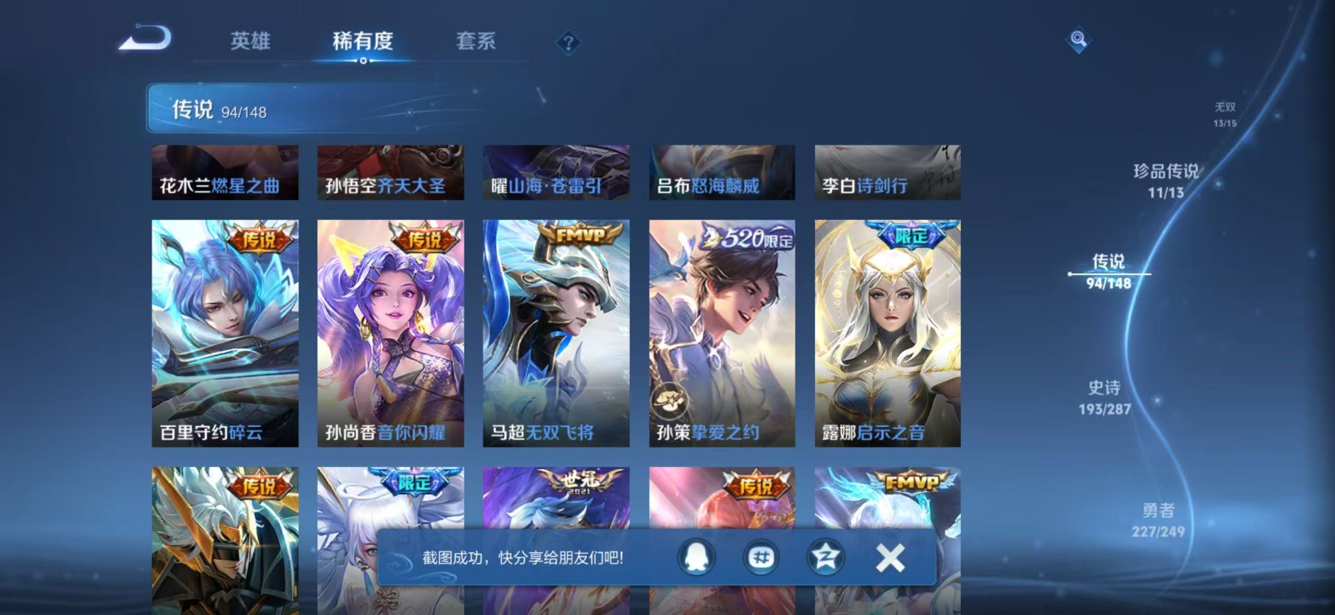 WZQM4556315王者荣耀账号详情图8