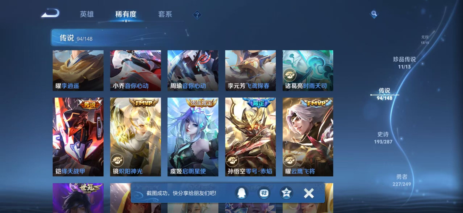WZQM4556315王者荣耀账号详情图10