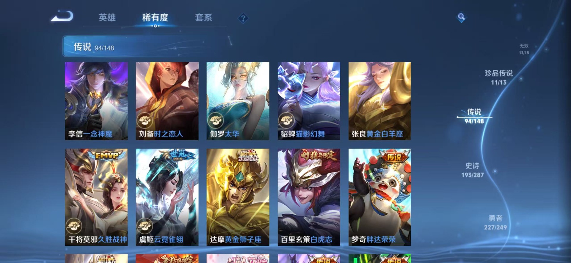 WZQM4556315王者荣耀账号详情图11
