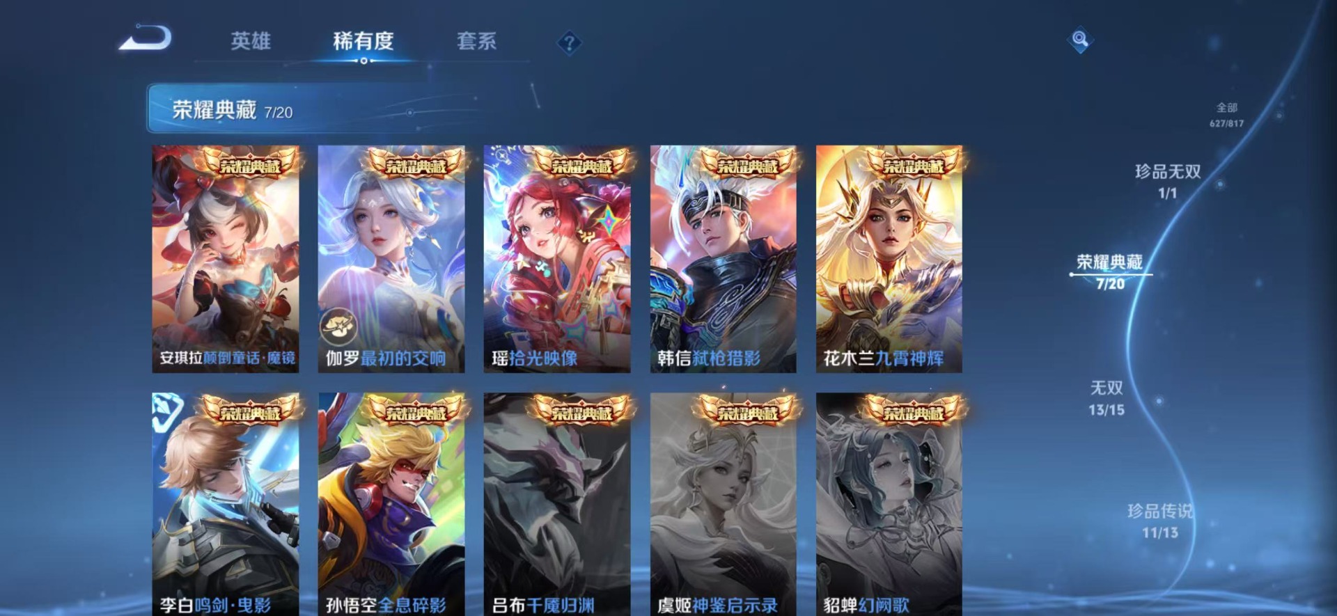 WZQM4556315王者荣耀账号详情图18