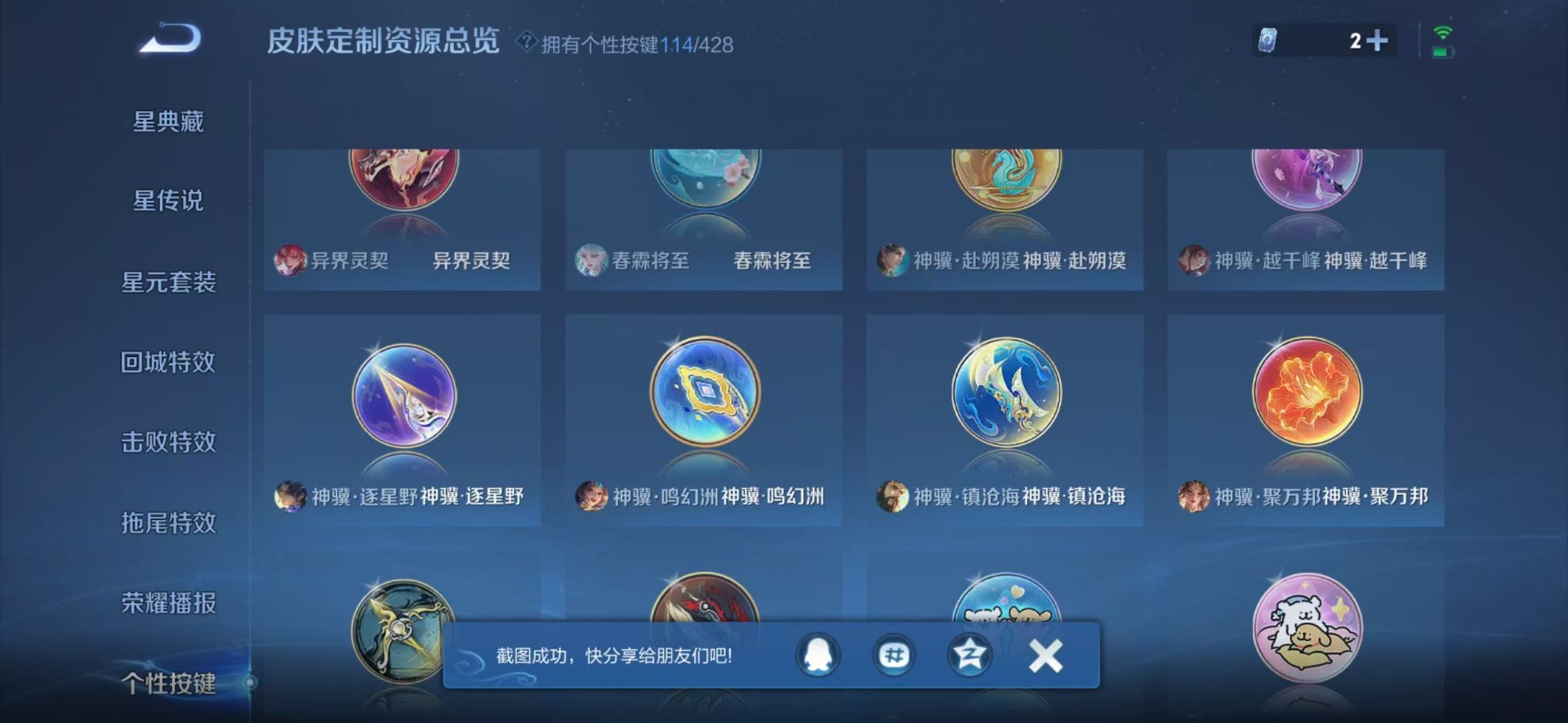 WZQM4556315王者荣耀账号详情图26