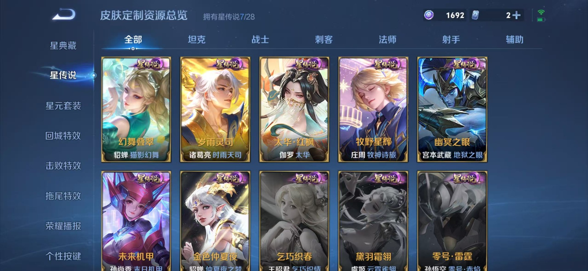 WZQM4556315王者荣耀账号详情图24