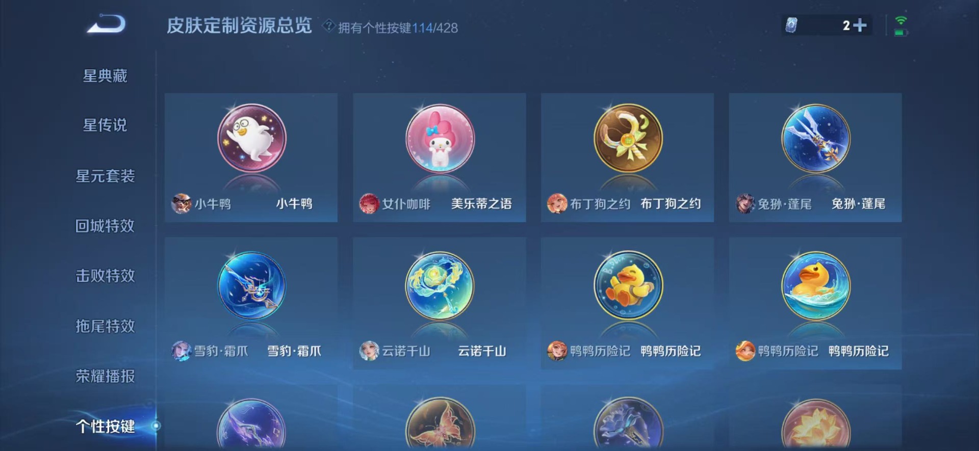 WZQM4556315王者荣耀账号详情图30