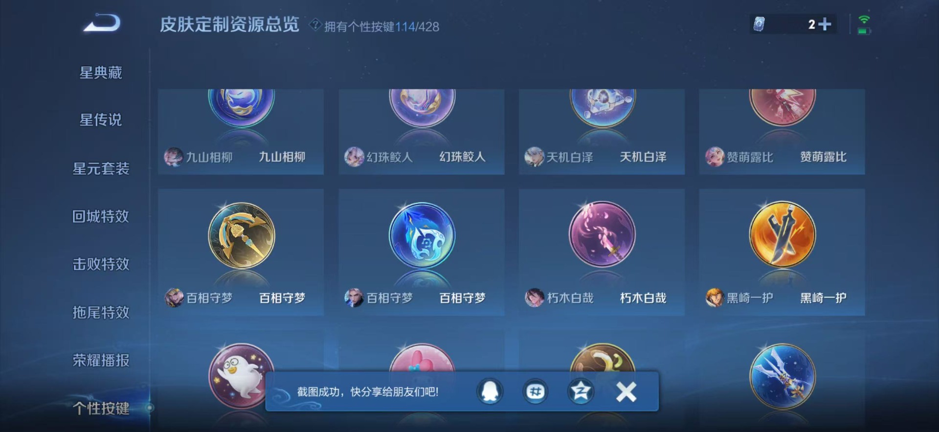 WZQM4556315王者荣耀账号详情图29