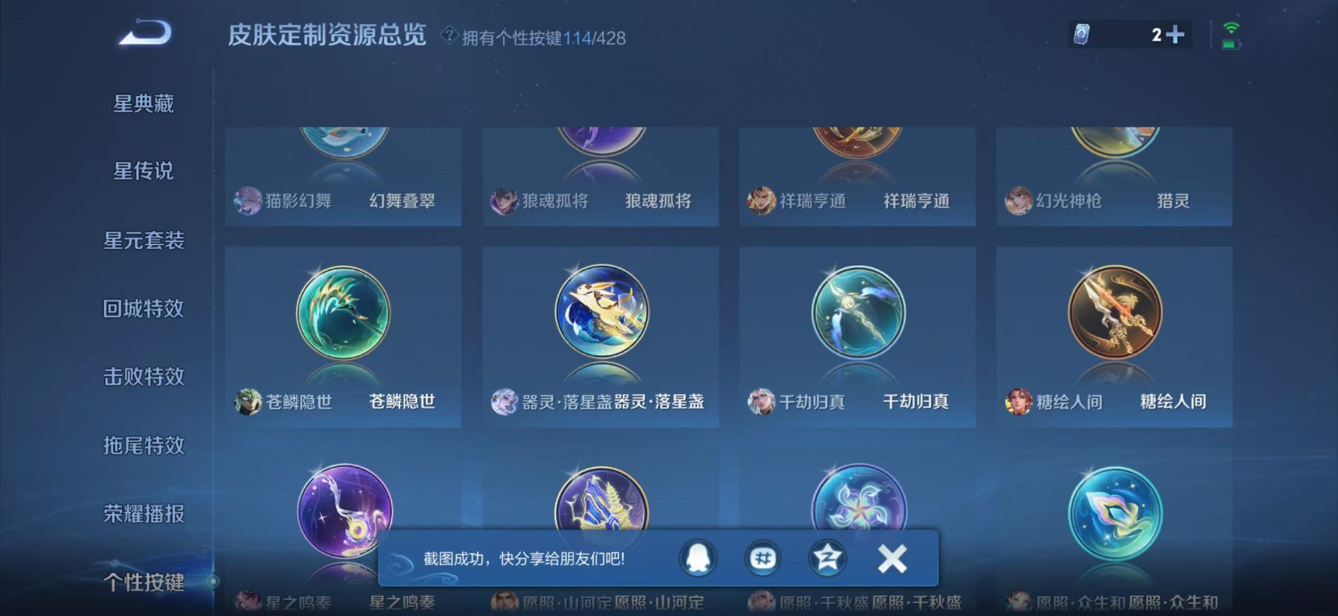 WZQM4556315王者荣耀账号详情图32