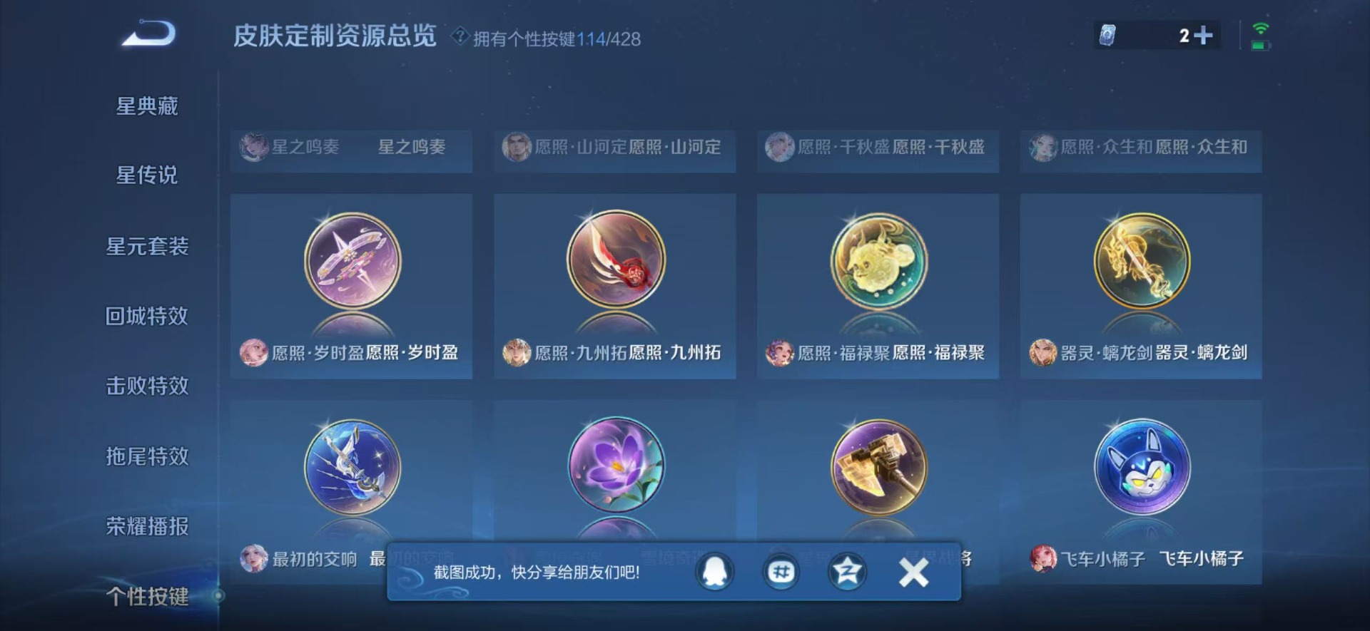 WZQM4556315王者荣耀账号详情图33
