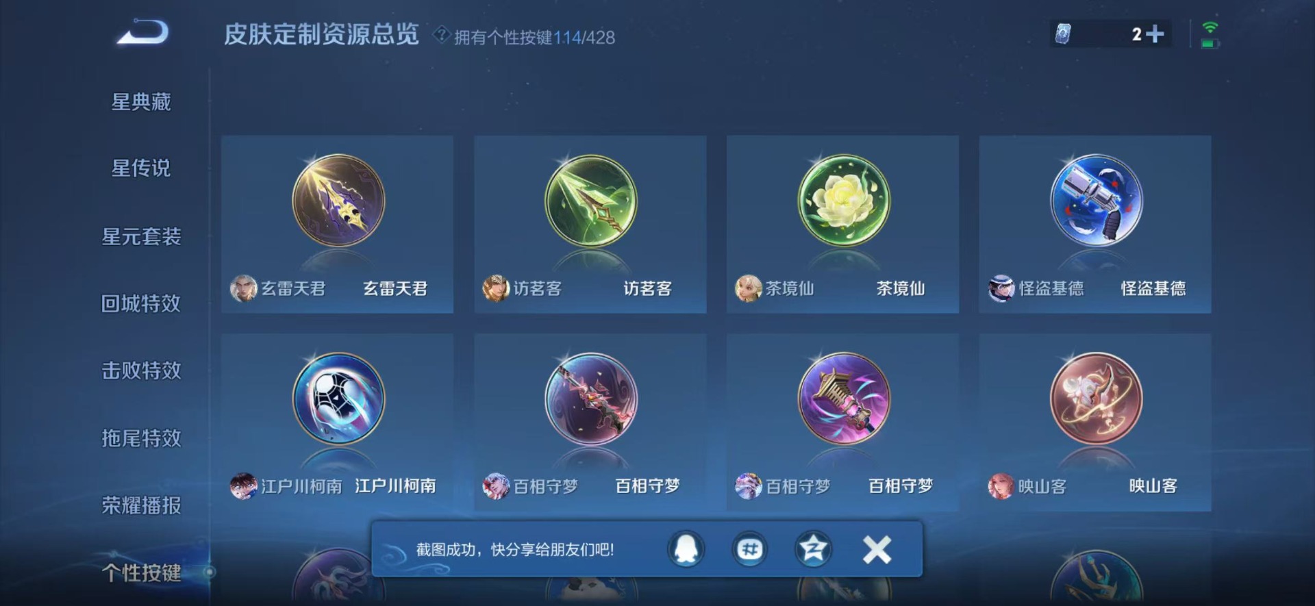 WZQM4556315王者荣耀账号详情图34