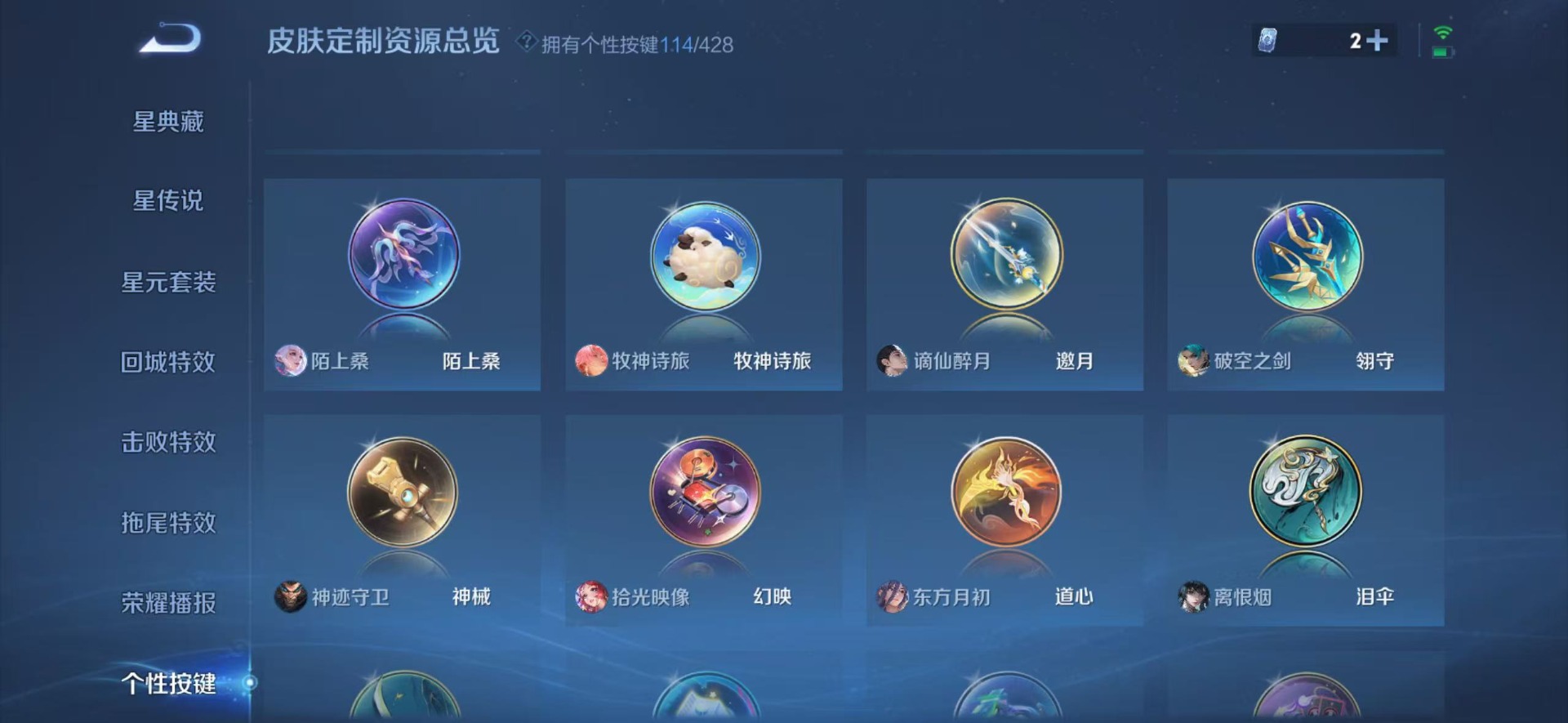 WZQM4556315王者荣耀账号详情图35