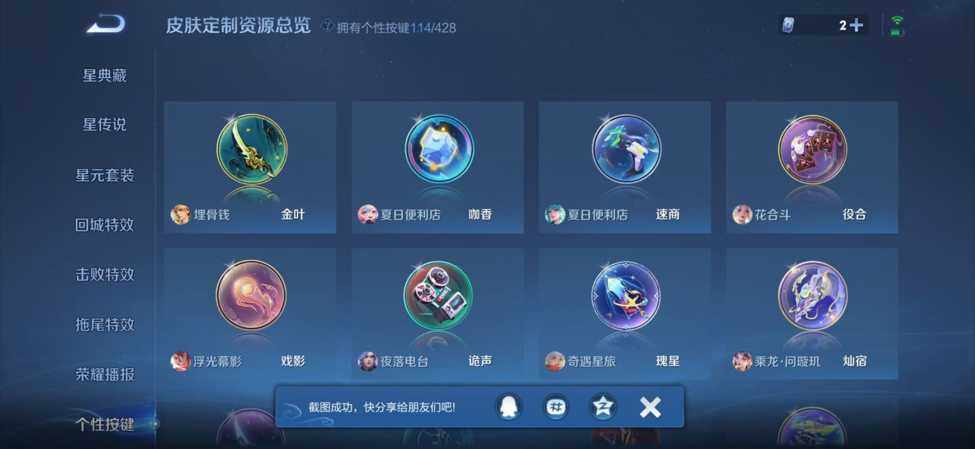 WZQM4556315王者荣耀账号详情图36