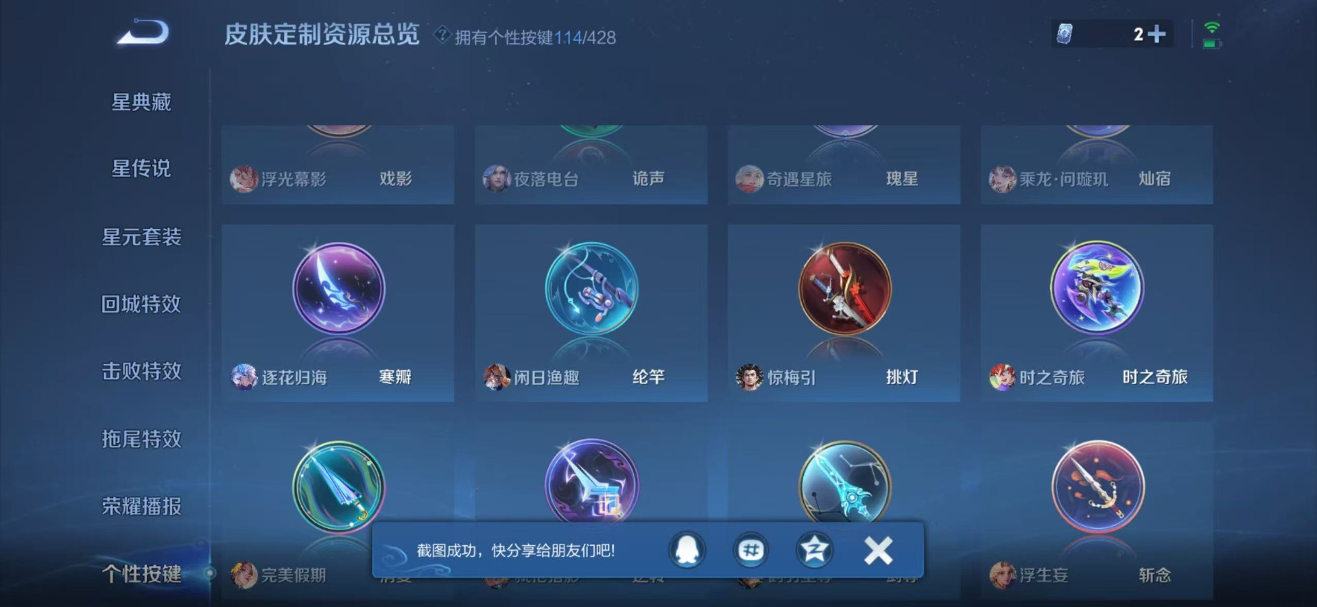 WZQM4556315王者荣耀账号详情图37