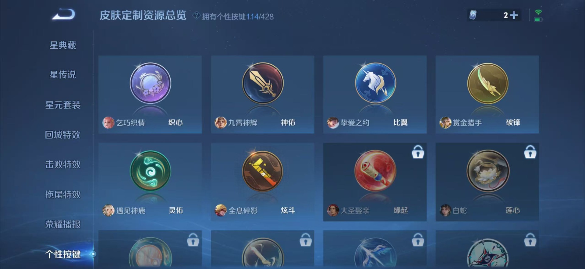 WZQM4556315王者荣耀账号详情图39
