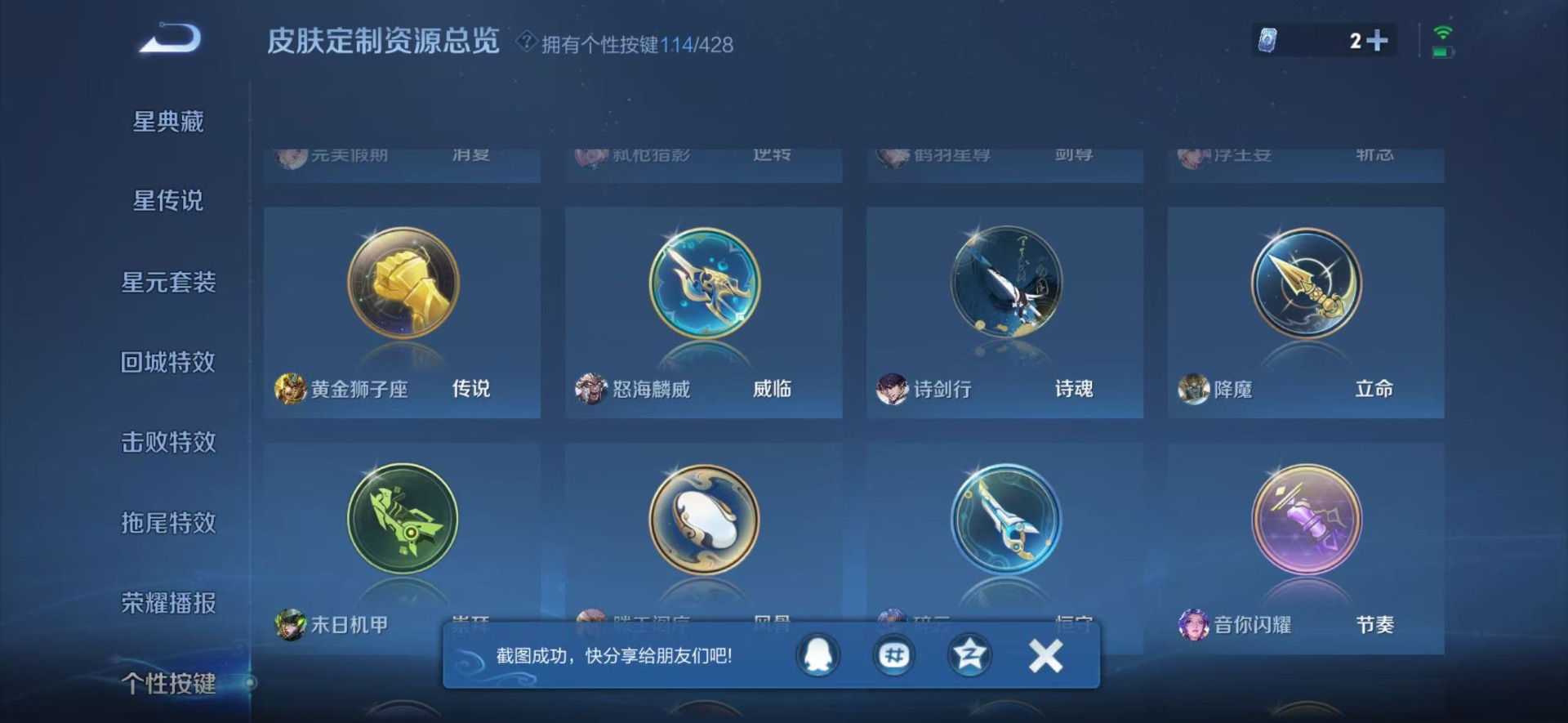 WZQM4556315王者荣耀账号详情图38