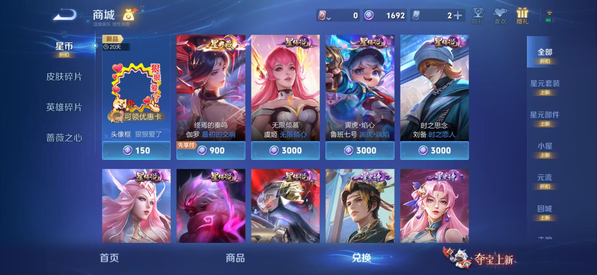 WZQM4556315王者荣耀账号详情图44
