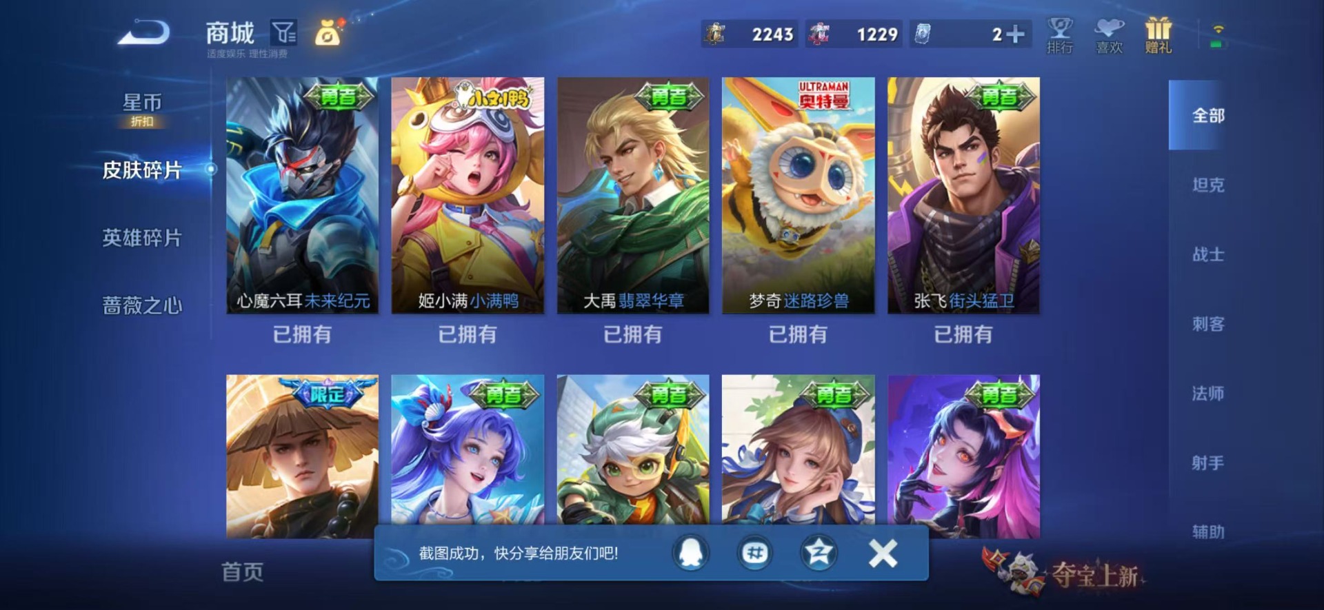 WZQM4556315王者荣耀账号详情图45