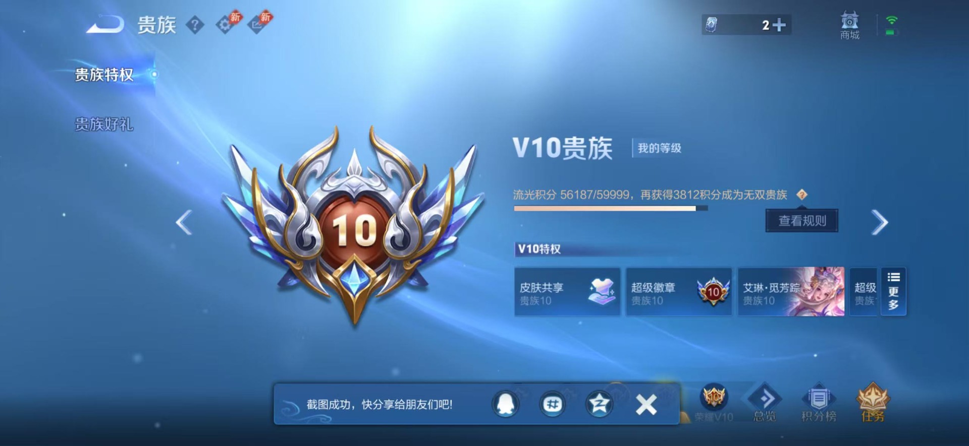 WZQM4556315王者荣耀账号详情图47