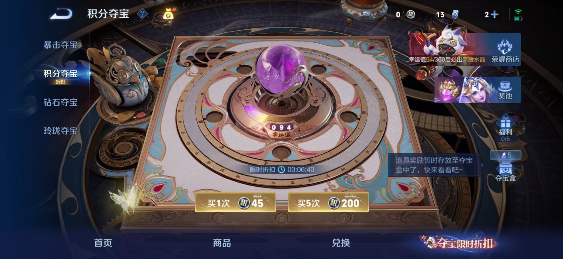 WZQM4556315王者荣耀账号详情图46