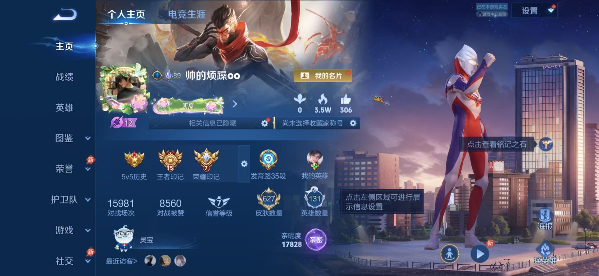 WZQM4556315王者荣耀账号详情图48