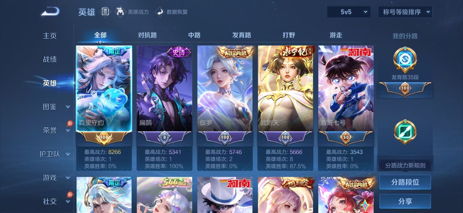 WZQM4556315王者荣耀账号详情图49