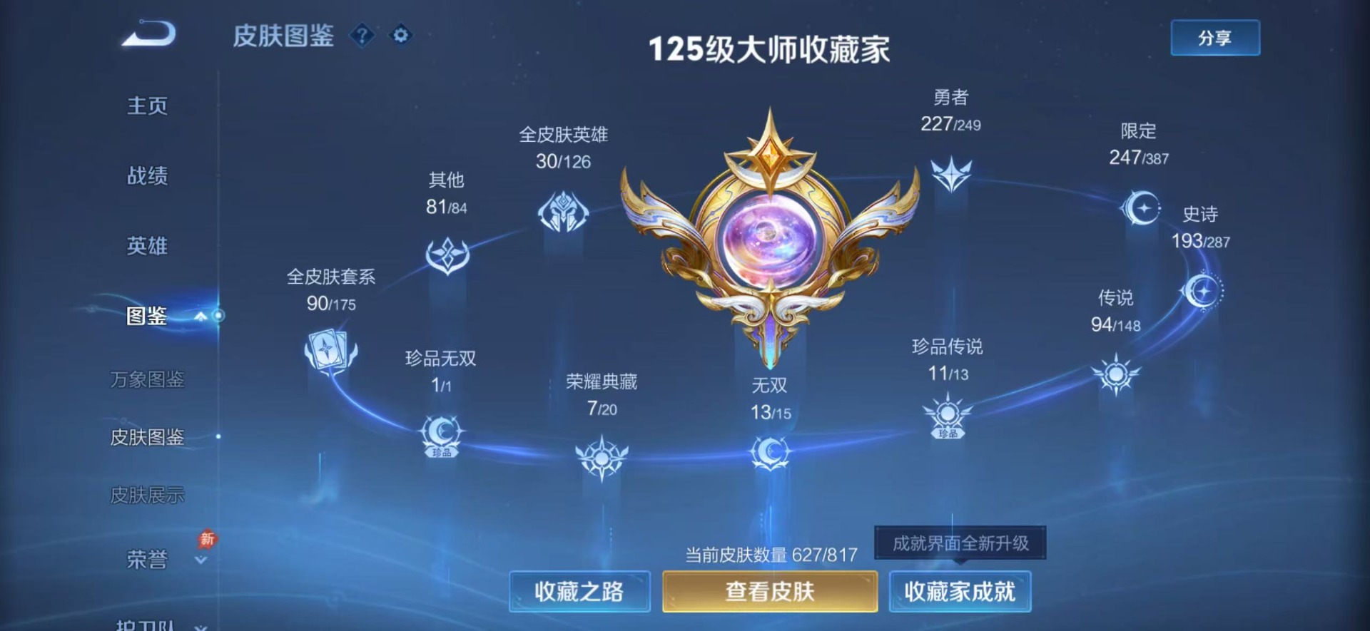 WZQM4556315王者荣耀账号详情图52