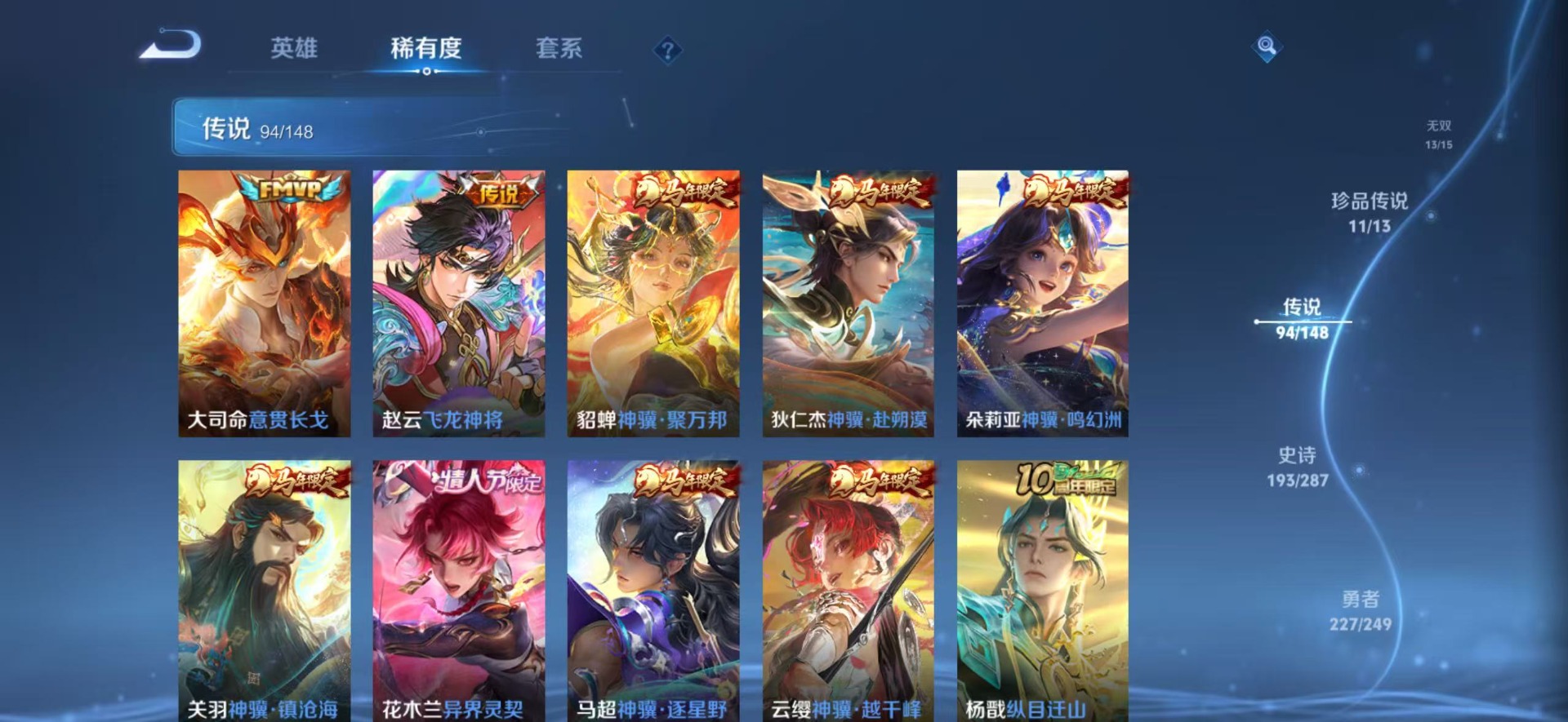 WZQM4556315王者荣耀账号详情图53