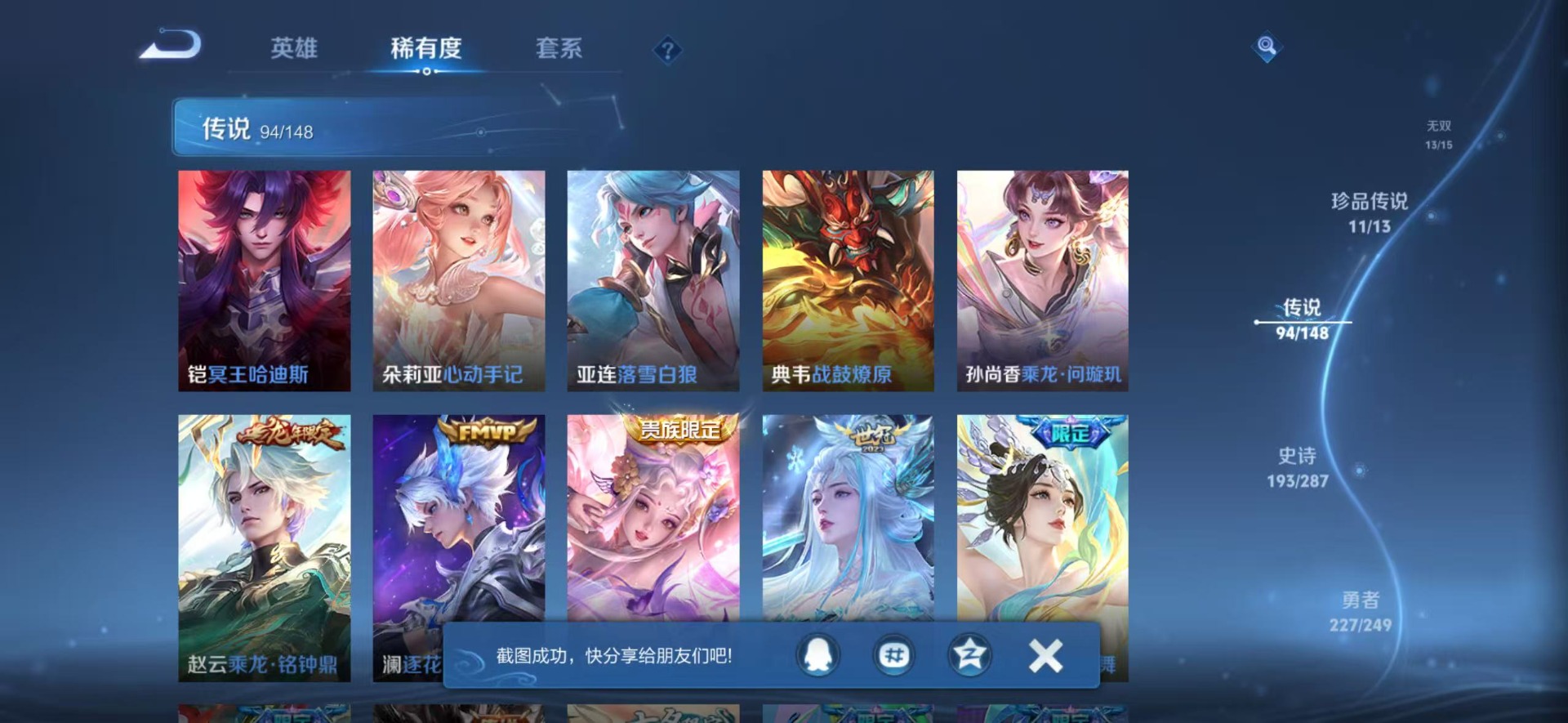 WZQM4556315王者荣耀账号详情图56