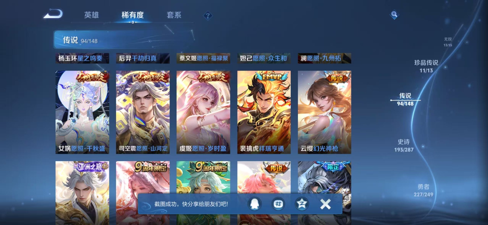 WZQM4556315王者荣耀账号详情图55