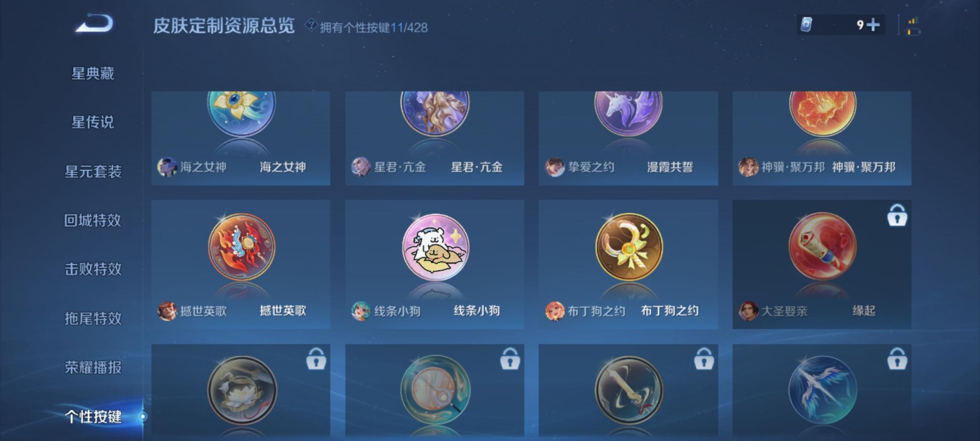 WZMMN4576199王者荣耀账号详情图5