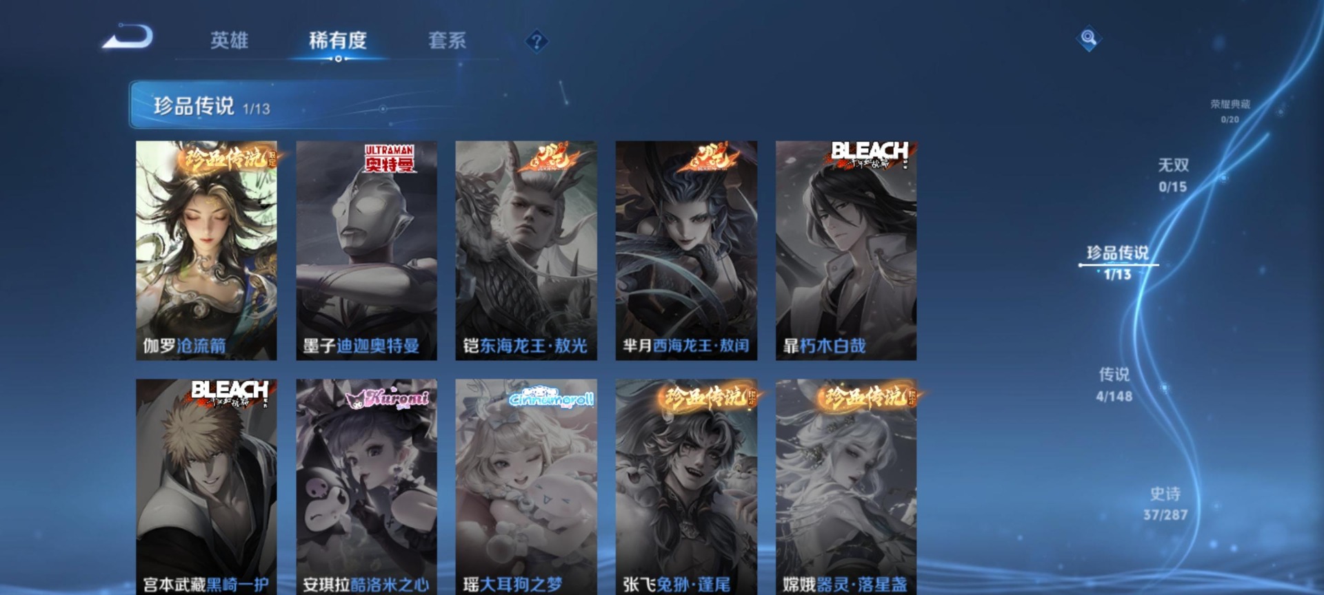WZMMN4576199王者荣耀账号详情图10