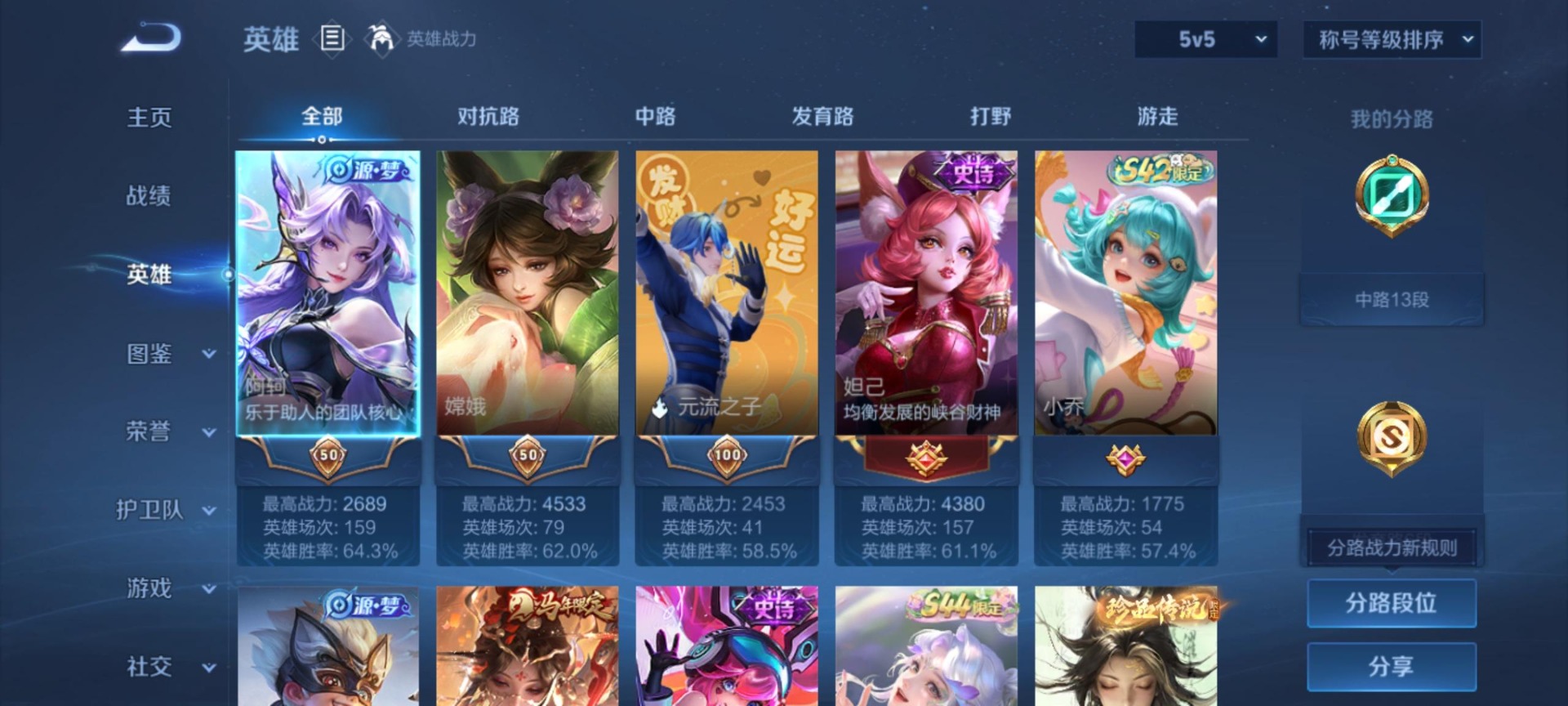 WZMMN4576199王者荣耀账号详情图12