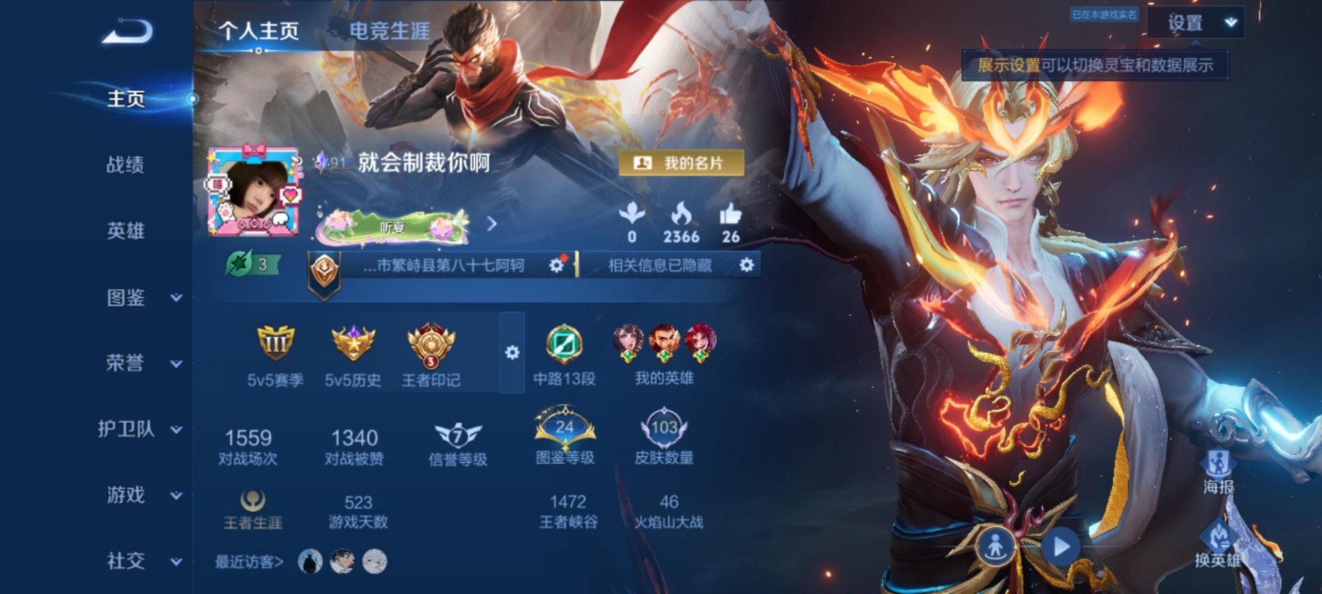 WZMMN4576199王者荣耀账号详情图11