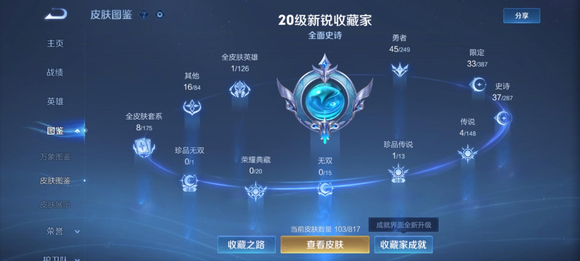 WZMMN4576199王者荣耀账号详情图13