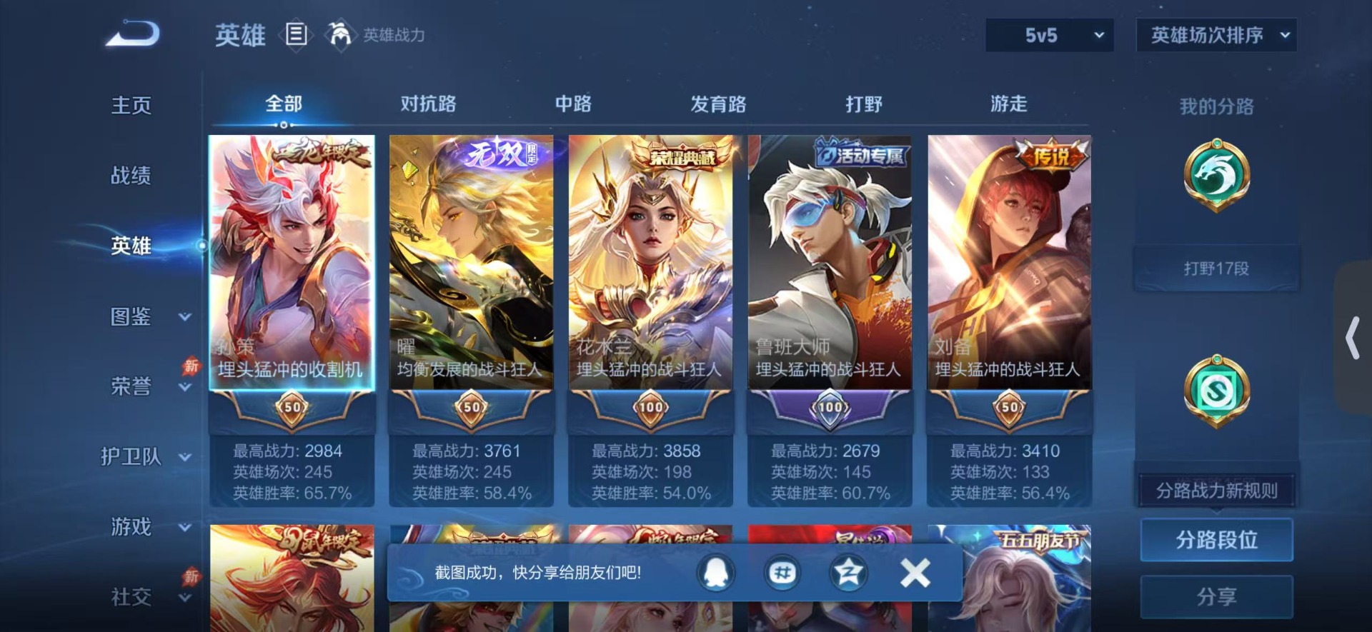 WZMMN4598804王者荣耀账号详情图6 WZMMN4598804王者荣耀账号详情图6