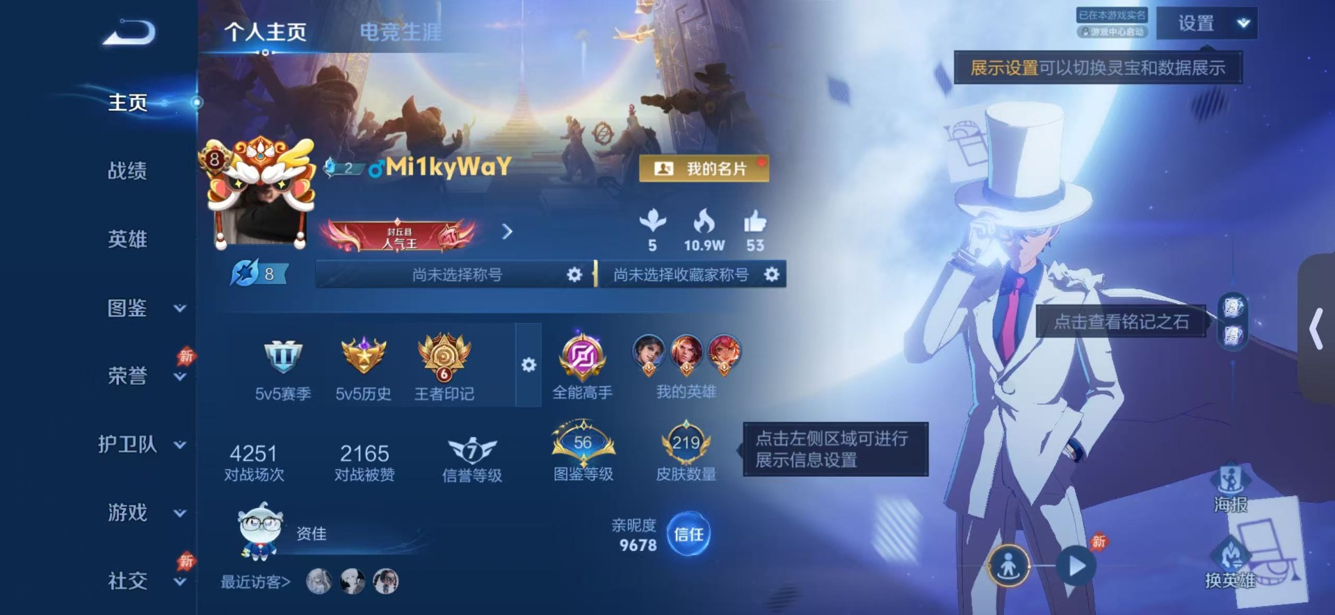 WZMMN4598804王者荣耀账号详情图5 WZMMN4598804王者荣耀账号详情图5