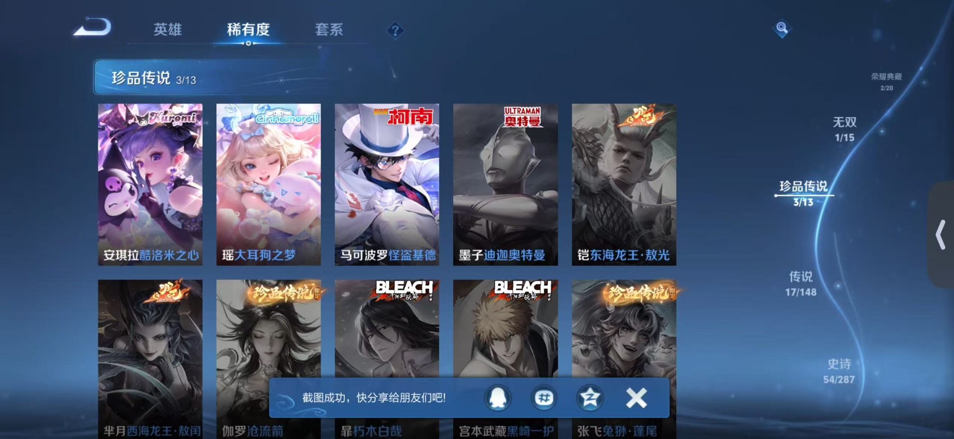 WZMMN4598804王者荣耀账号详情图10 WZMMN4598804王者荣耀账号详情图10