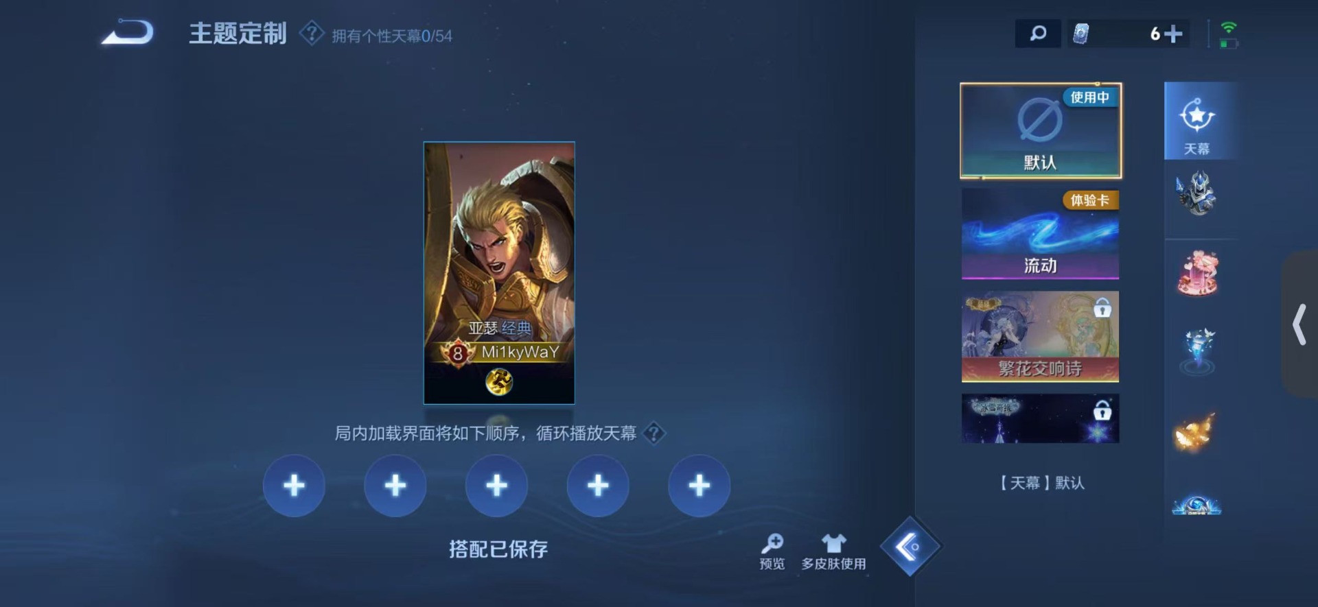 WZMMN4598804王者荣耀账号详情图13 WZMMN4598804王者荣耀账号详情图13