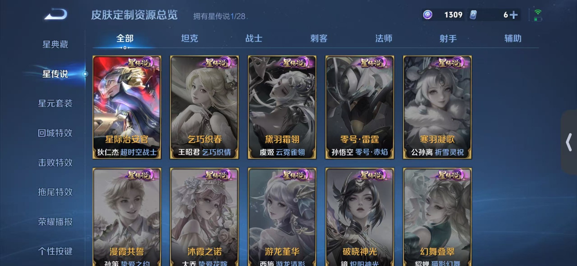 WZMMN4598804王者荣耀账号详情图15 WZMMN4598804王者荣耀账号详情图15