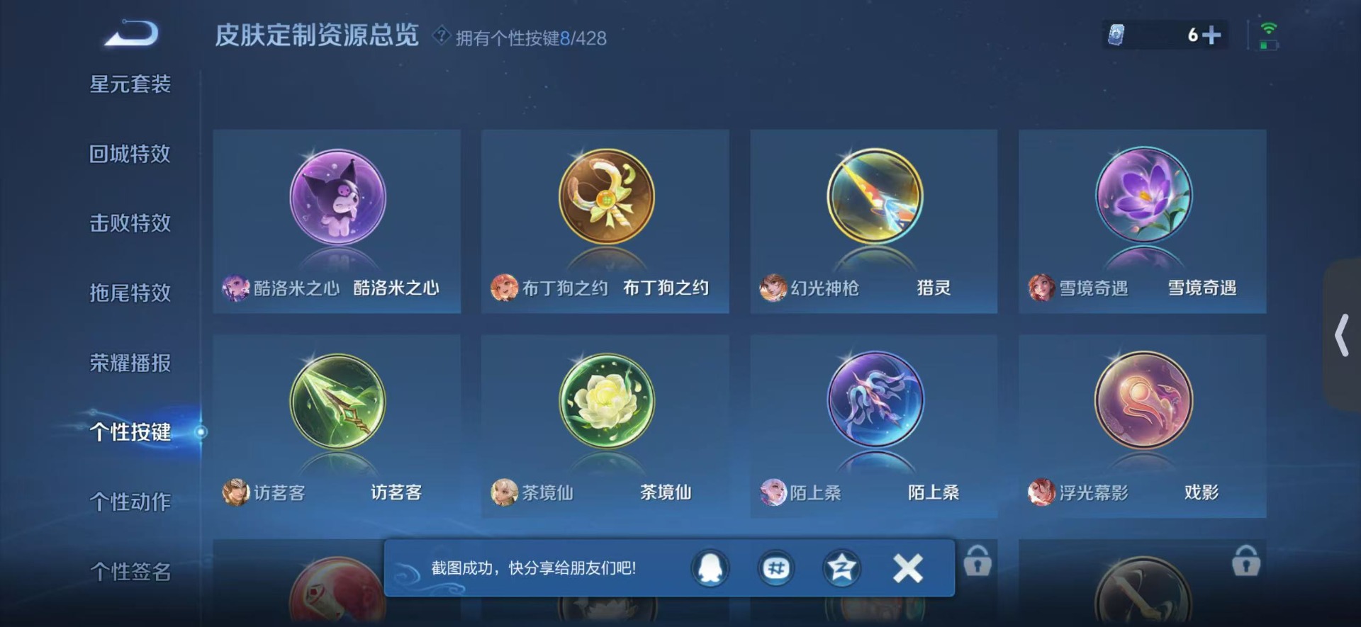 WZMMN4598804王者荣耀账号详情图16 WZMMN4598804王者荣耀账号详情图16